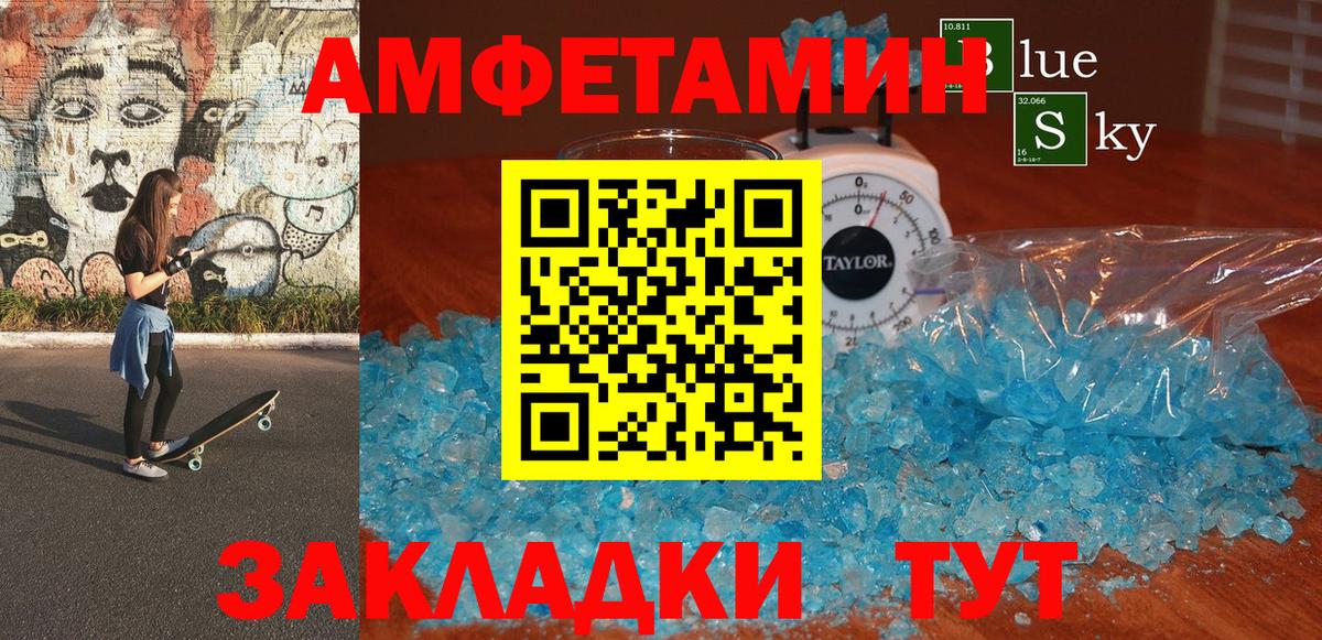 АМФЕТАМИН  АМФЕТАМИН VHQ  Вход с VPN  Белово 