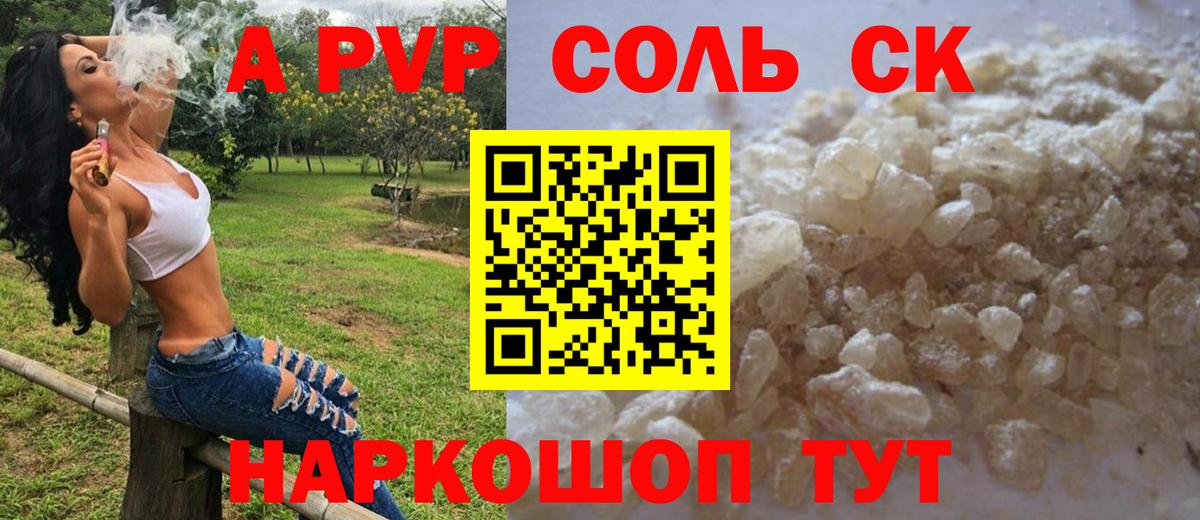 Белово  APVP крисы CK  Alpha-PVP мука  Вход с VPN  Alpha-PVP  Альфа ПВП СК 