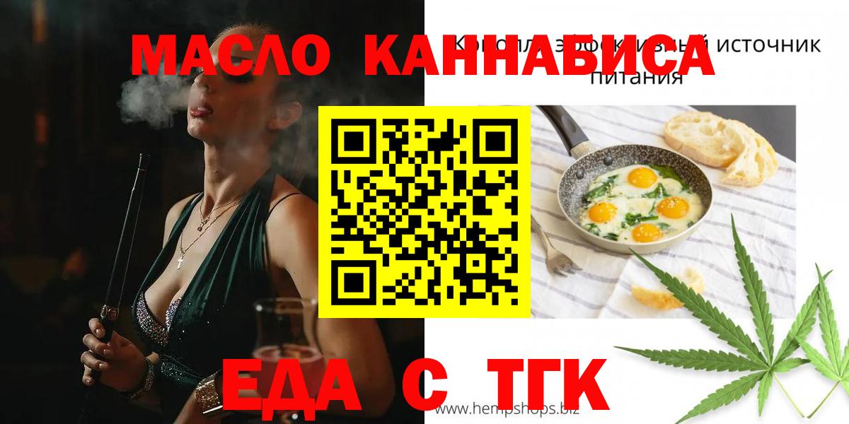 Печенье с ТГК марихуана  Вход с VPN  Белово 