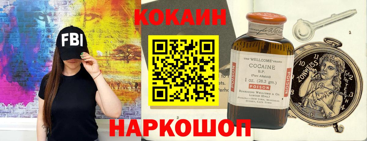 COCAIN Боливия  Вход с VPN  Белово  Кокаин 98% 
