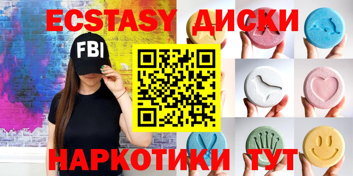 ЭКСТАЗИ ешки Белово