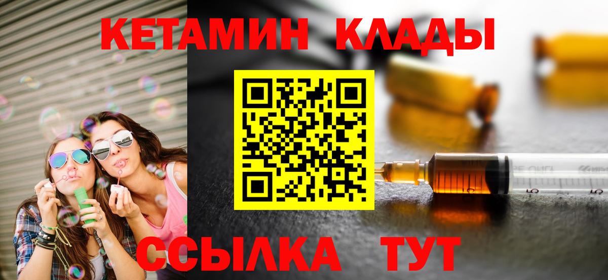 Белово  Кетамин ketamine  Вход с VPN 