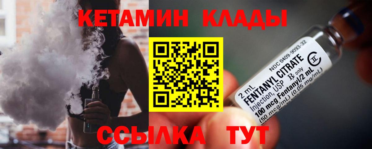 КЕТАМИН ketamine Белово