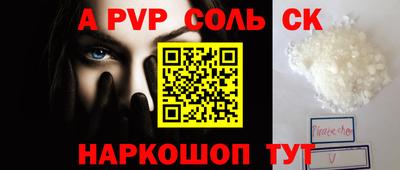 спайс Ярцево