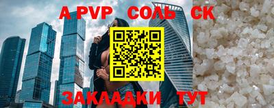 Альфа ПВП Янаул