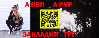 Альфа ПВП Янаул