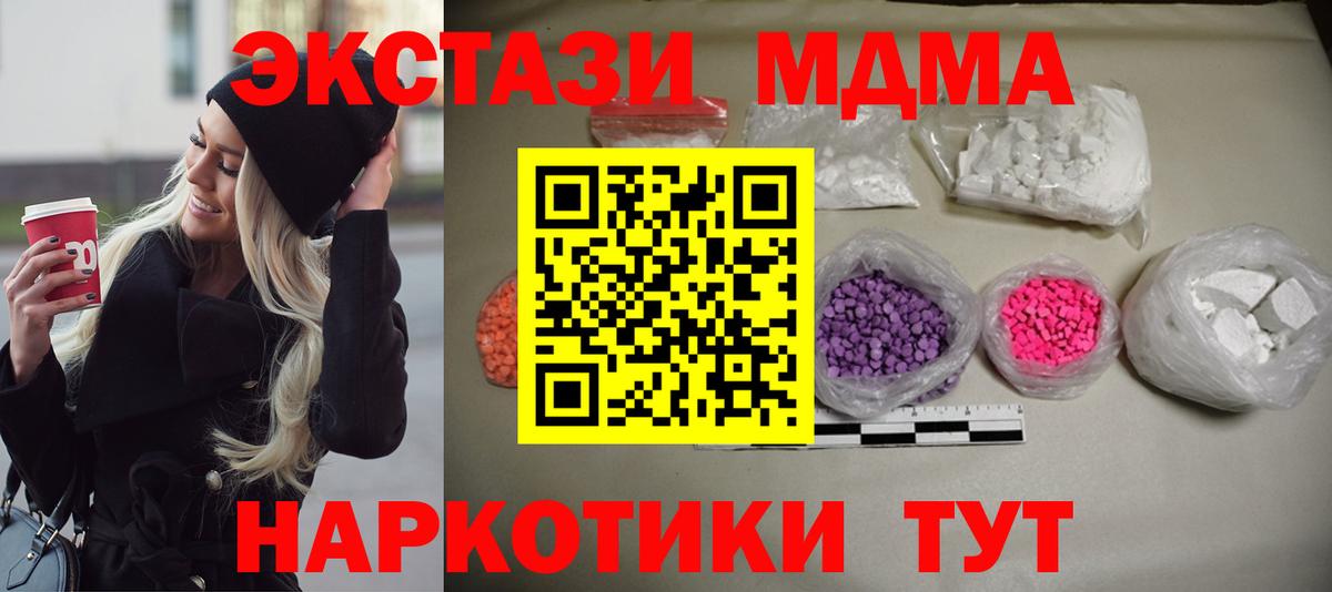 МДМА crystal  МДМА crystal  Белово  Вход с VPN 