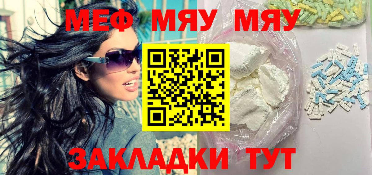 Меф кристаллы Белово