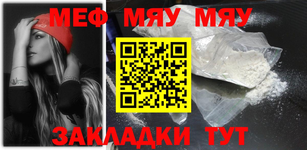 Меф  Вход с VPN  Белово  МЯУ-МЯУ VHQ  Меф mephedrone 