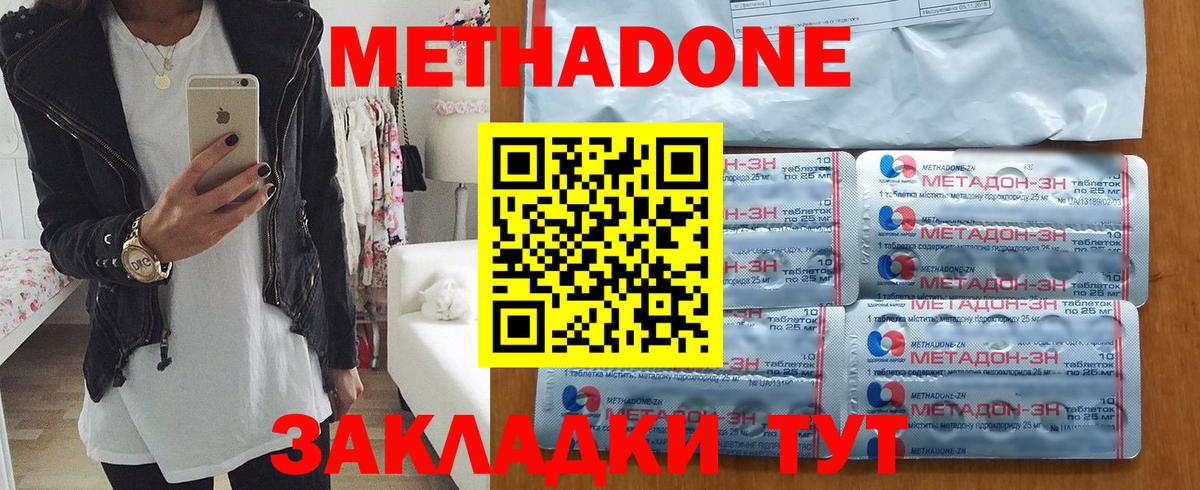 Белово  Метадон methadone  Вход с VPN 