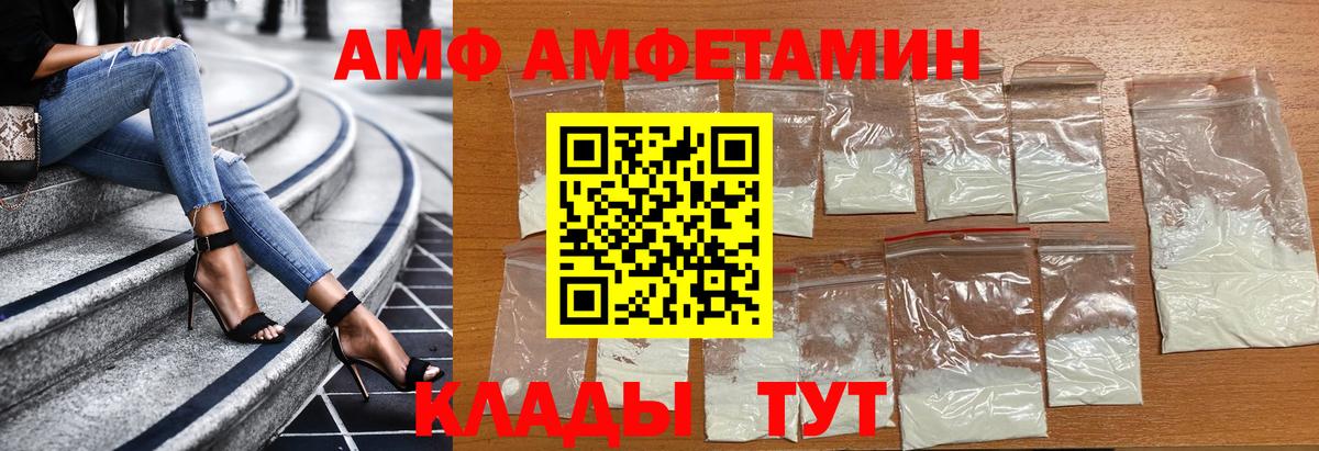 Белово  МЕТАМФЕТАМИН витя  Вход с VPN  МЕТАМФЕТАМИН витя 
