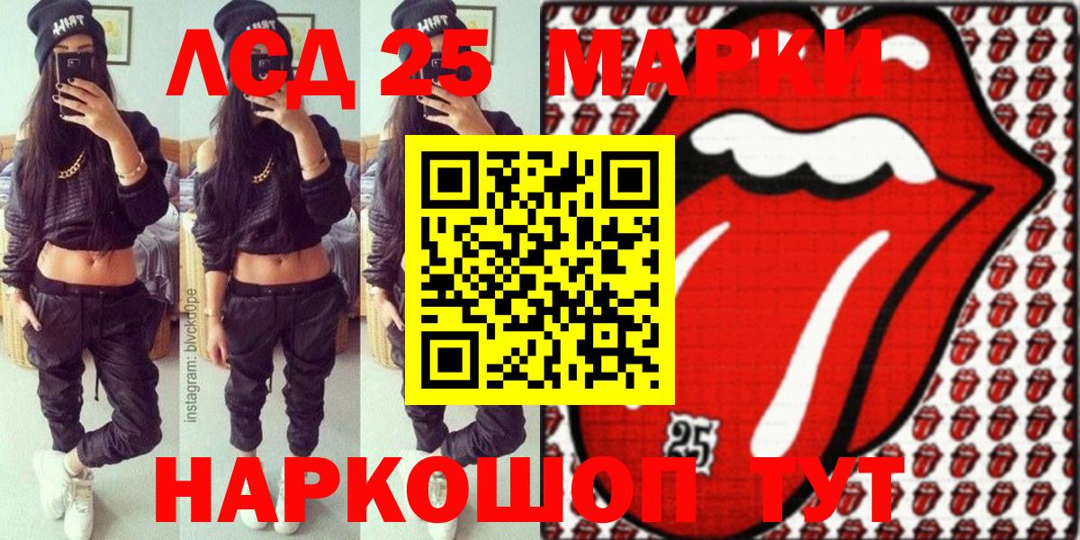 Наркотические марки 1500мкг Белово