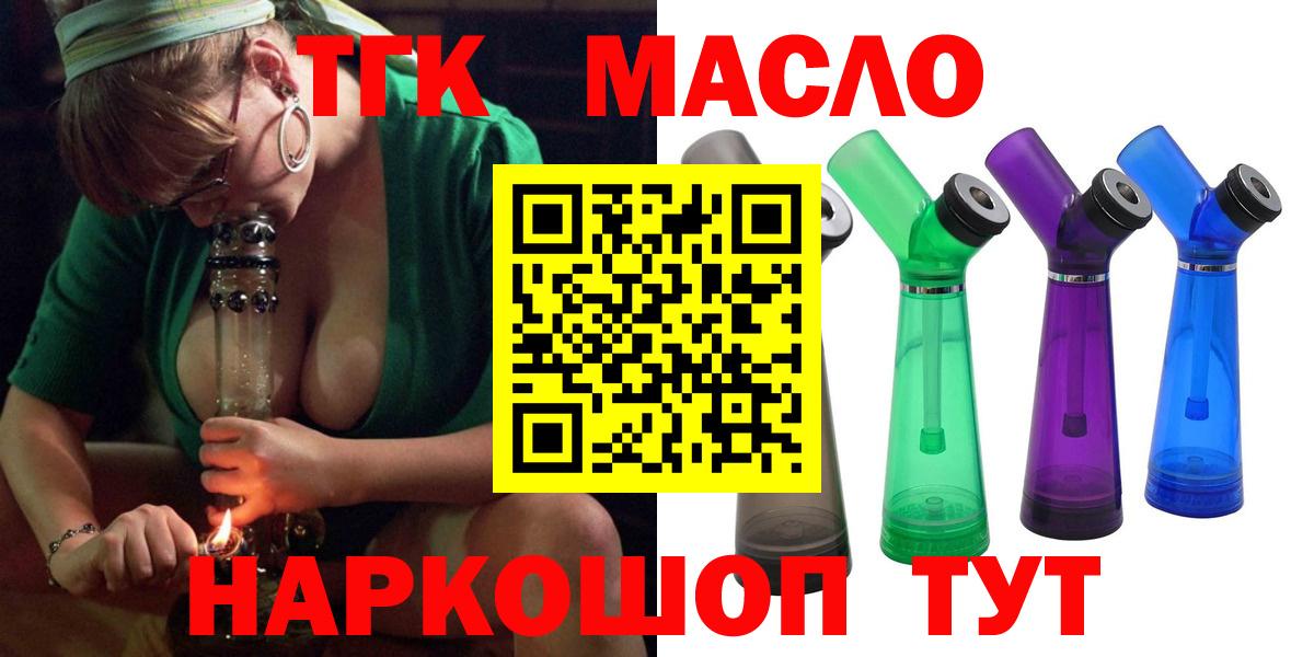 ТГК вейп с тгк Белово