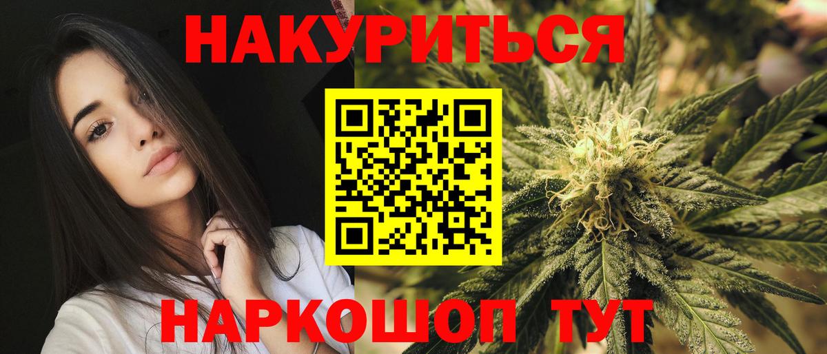 Шишки марихуана White Widow Белово